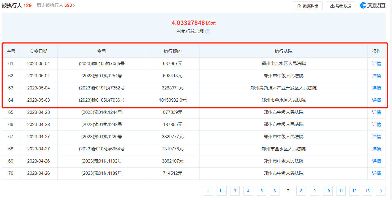 微信图片_20230519171705.png