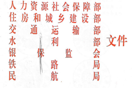 人社部发[2021]65号